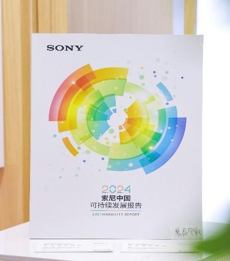 索尼中國(guó)亮相2025碳博會(huì)：融合創(chuàng)新科技與娛樂，賦能低碳未來