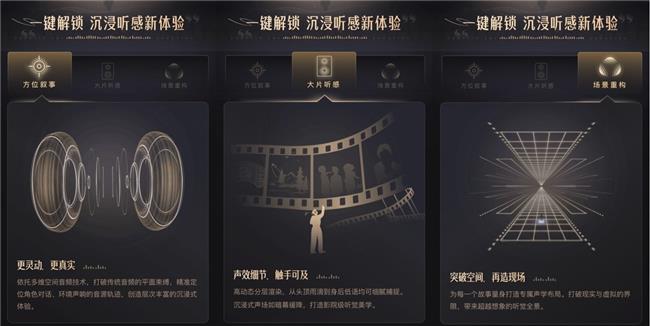喜馬拉雅移動端全景聲音質(zhì)上新，即刻盡享沉浸式收聽體驗