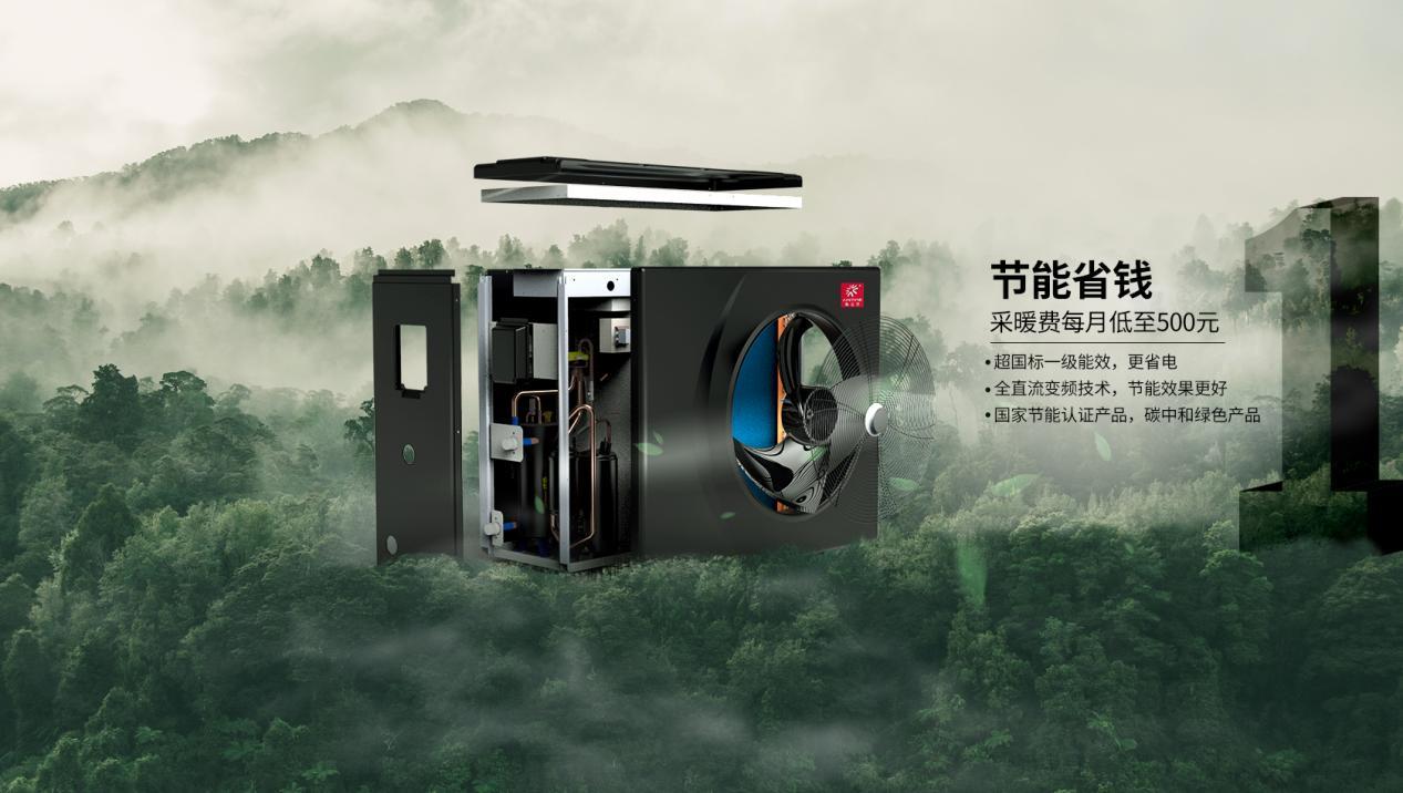 熱立方地暖機(jī)系統(tǒng)：溫暖的底色，是文化的回響