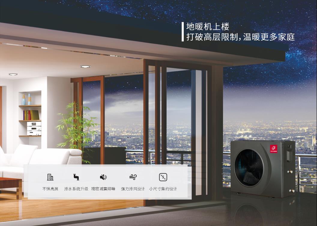 熱立方地暖機(jī)系統(tǒng)：溫暖的底色，是文化的回響