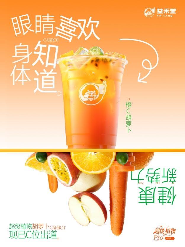 新茶飲健康賽道開卷，益禾堂“超級植物”如何構筑增長護城河？