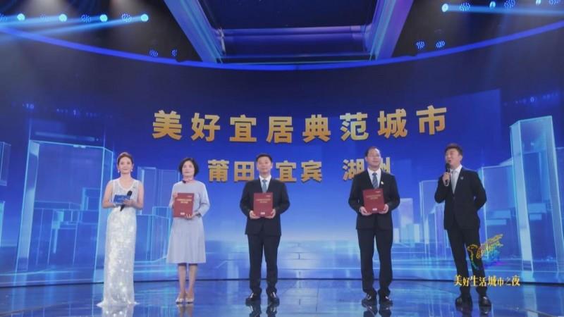 美好生活典范城市亮相，有你的城市嗎？