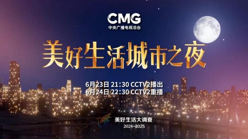 美好生活典范城市亮相，有你的城市嗎？