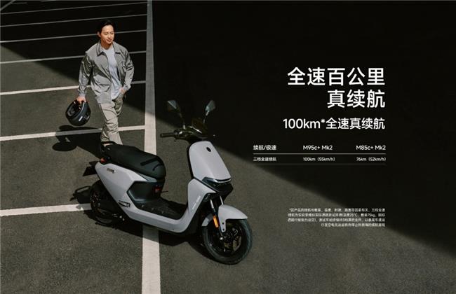 618鉛酸電摩怎么選？長續(xù)航高性能九號電動M95c+ Mk2領航出行新風尚