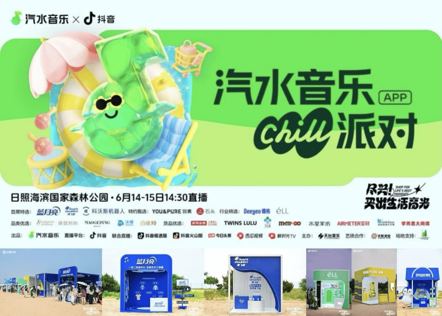 從好看到好買的種草躍遷，今年618抖音讓品牌和用戶都盡興了
