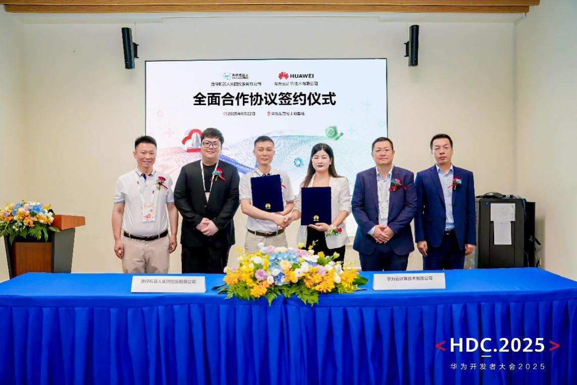 港仔機器人攜手華為云：重構(gòu)人機協(xié)作，加速人形機器人商業(yè)化與智能化升級