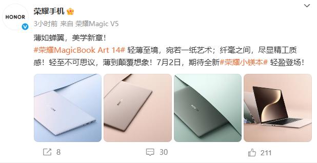榮耀MagicBook Art 14 2025發(fā)布定檔7月2日 輕薄、屏幕、AI三大賣點曝光