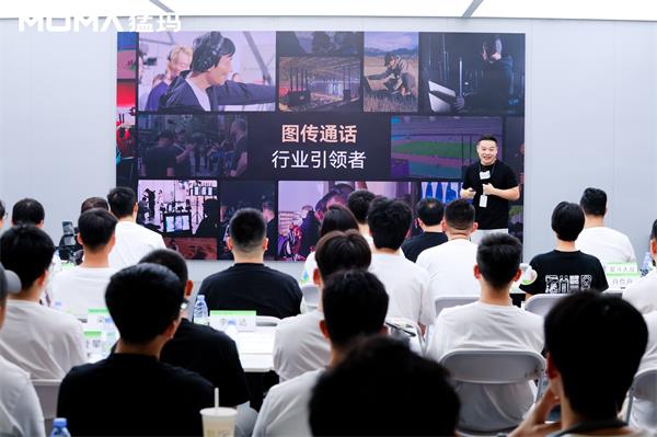 猛瑪2025猛友大會(huì)圓滿收官，影視颶風(fēng)Tim首度現(xiàn)身共創(chuàng)現(xiàn)場(chǎng)