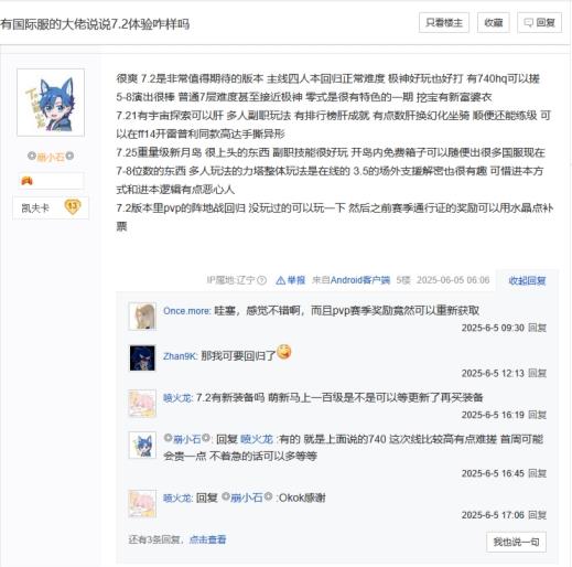 真正的量大管飽包好玩！盛趣游戲《FF14》迎來(lái)7.2版本