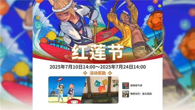 真正的量大管飽包好玩！盛趣游戲《FF14》迎來(lái)7.2版本