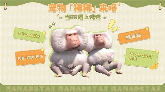 真正的量大管飽包好玩！盛趣游戲《FF14》迎來(lái)7.2版本