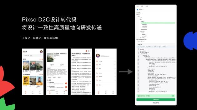 D2C設(shè)計稿一鍵生成代碼，開發(fā)HarmonyOS應(yīng)用不要太簡單！