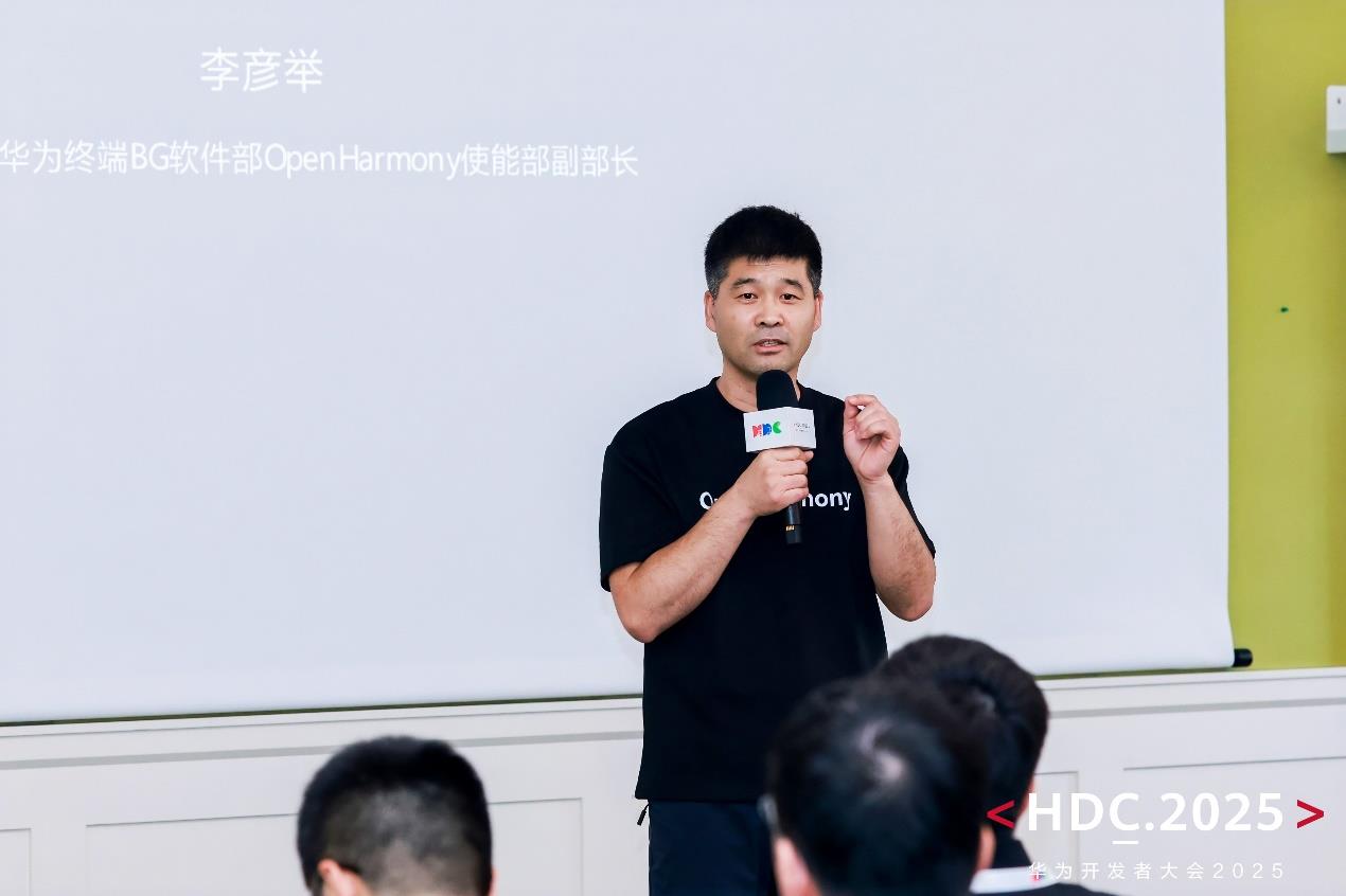HDC2025統(tǒng)一互聯(lián)分論壇圓滿(mǎn)落幕