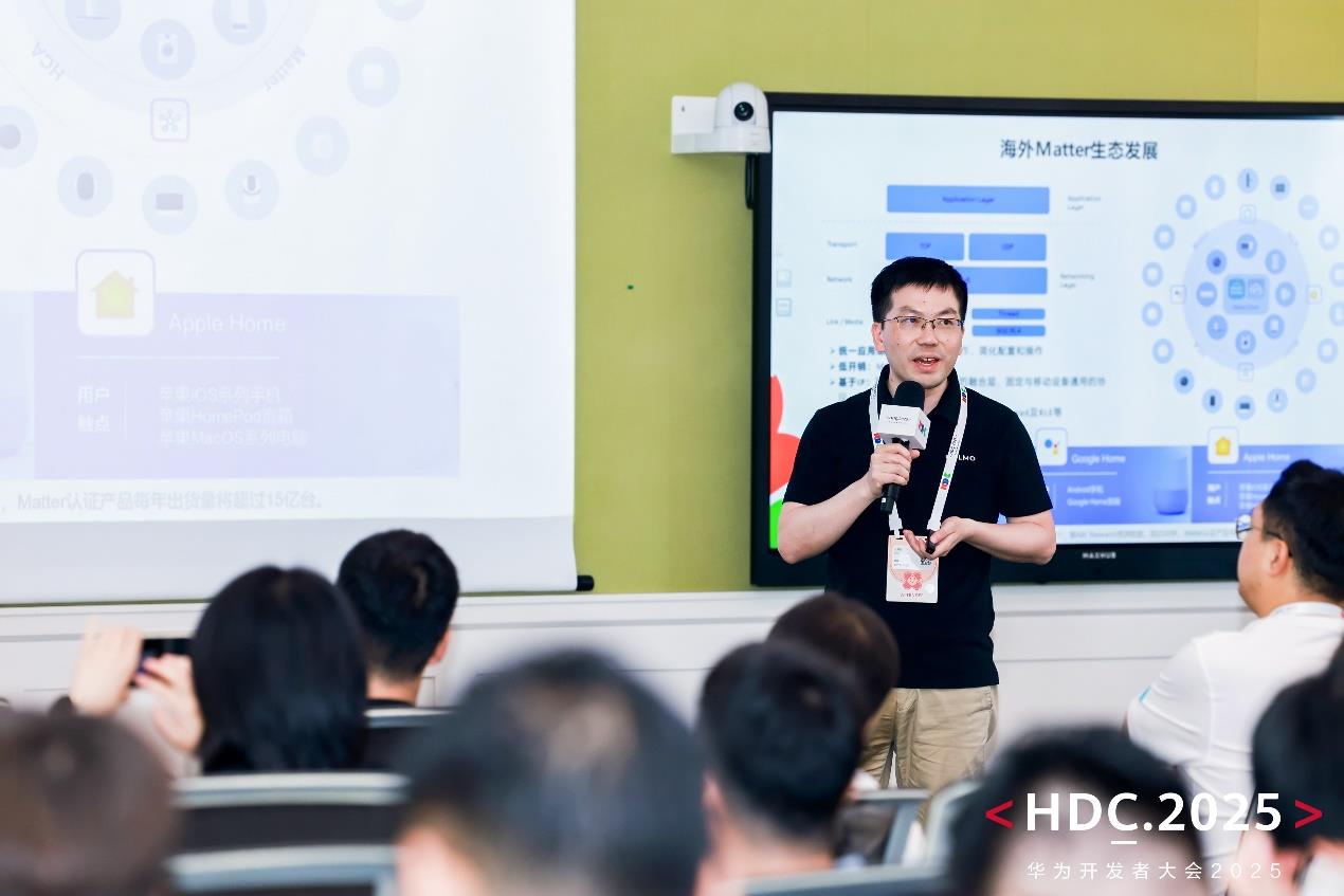 HDC2025統(tǒng)一互聯(lián)分論壇圓滿(mǎn)落幕