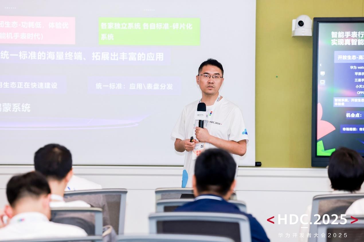 HDC2025統(tǒng)一互聯(lián)分論壇圓滿(mǎn)落幕