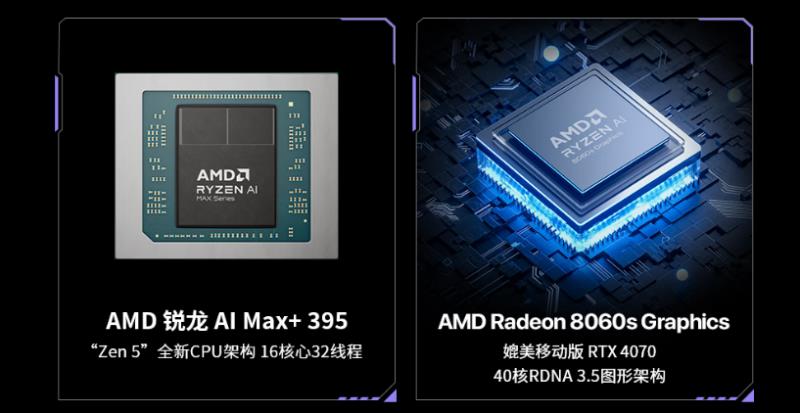 “跟上AI時代”？不，我就是時代！磐鐳YO1 AMD銳龍AI Max+395桌面AI超算中心