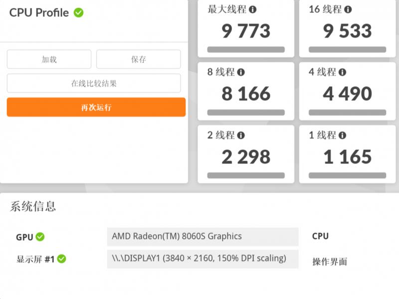 “跟上AI時代”？不，我就是時代！磐鐳YO1 AMD銳龍AI Max+395桌面AI超算中心