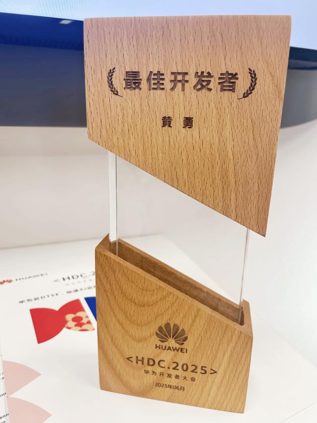 國產(chǎn)設(shè)計工具突圍！Pixso創(chuàng)始人黃勇斬獲華為HDC 2025“最佳開發(fā)者”大獎