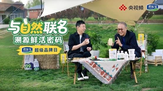 總臺陳偉鴻走進君樂寶溯源鮮活密碼，破解一杯好奶誕生的“黃金公式”