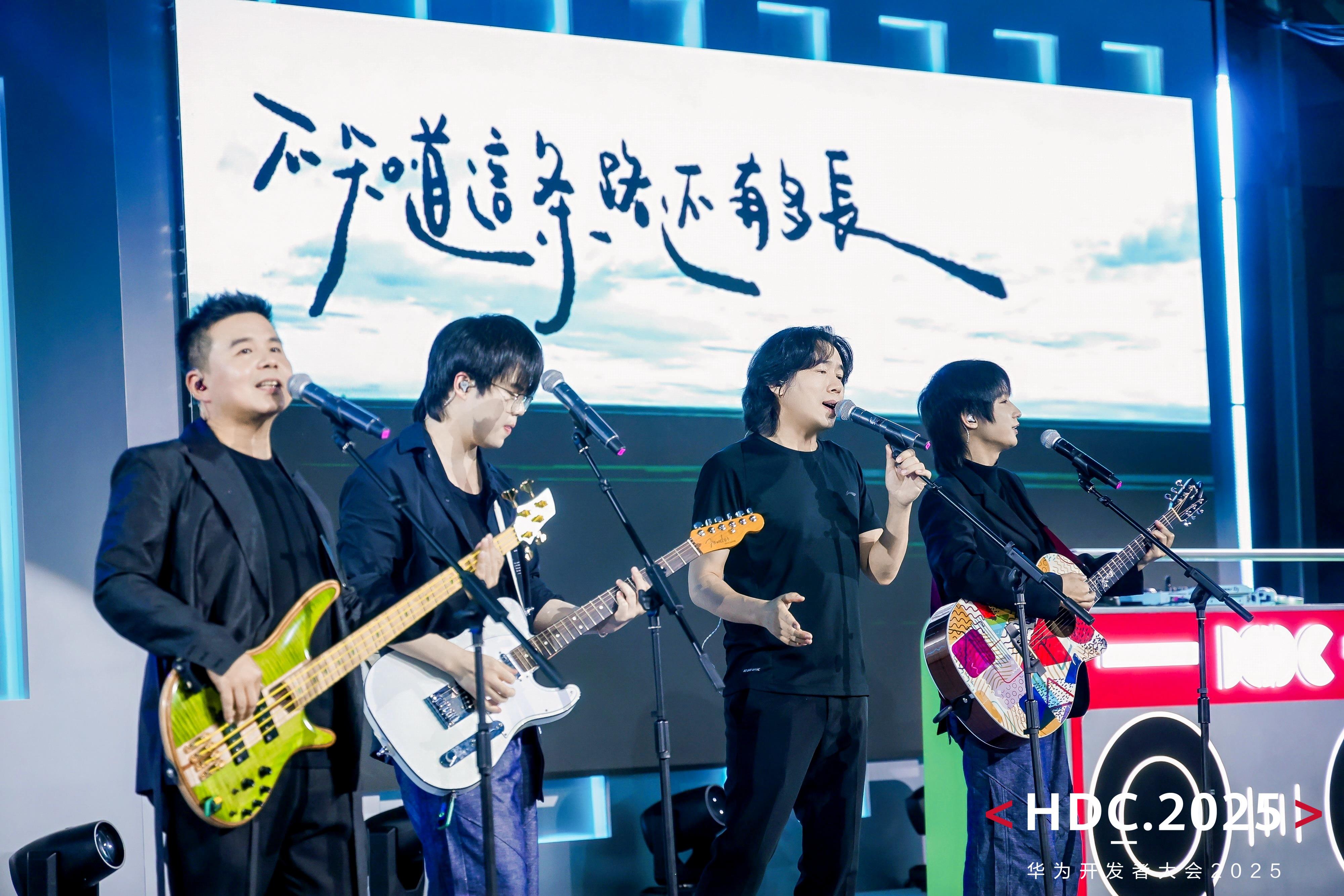 音符與科技和鳴，2025HDC音樂節(jié)·華為音樂之夜點燃仲夏之夜