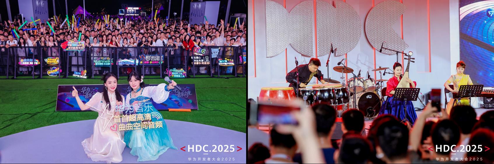 音符與科技和鳴，2025HDC音樂節(jié)·華為音樂之夜點燃仲夏之夜