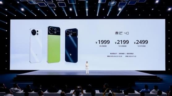 麥芒40正式發(fā)布 首發(fā)搭載星小辰開啟智慧生活新體驗(yàn)