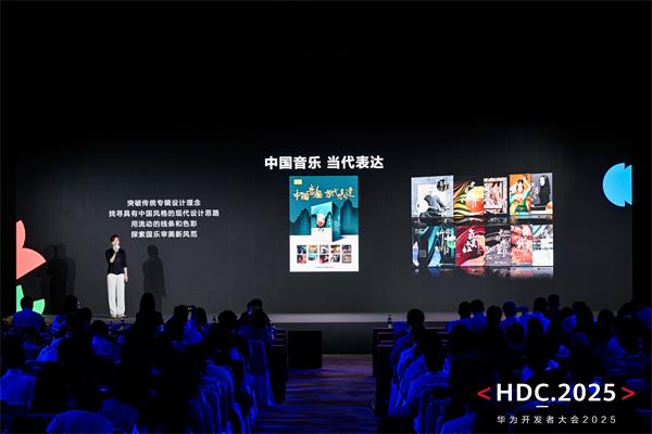 HDC2025｜鴻蒙賦能非遺音樂，華為音樂攜手中國唱片帶來傳承與創(chuàng)新