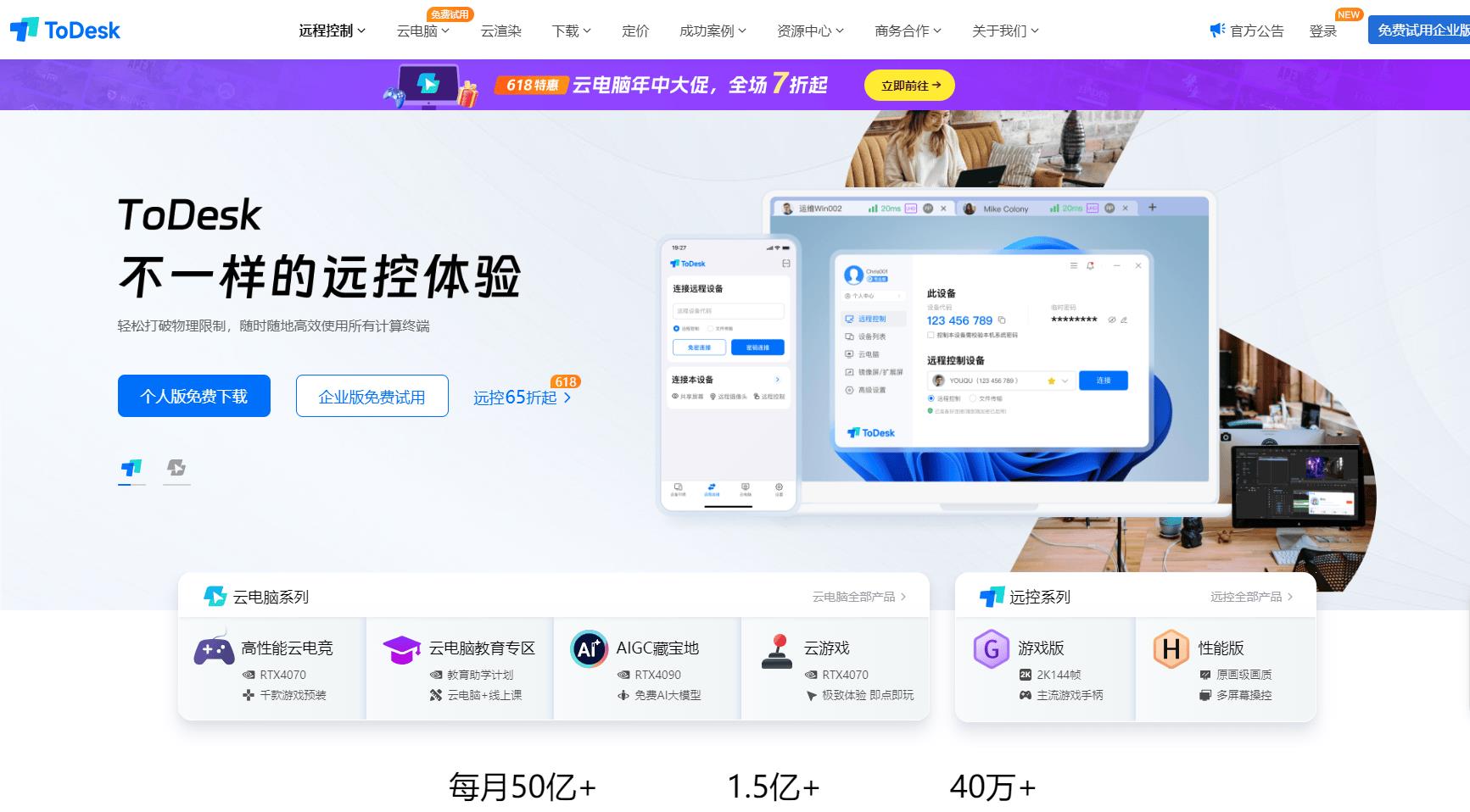 華為開(kāi)發(fā)者大會(huì)現(xiàn)場(chǎng)簽約：ToDesk成為鴻蒙生態(tài)核心伙伴！