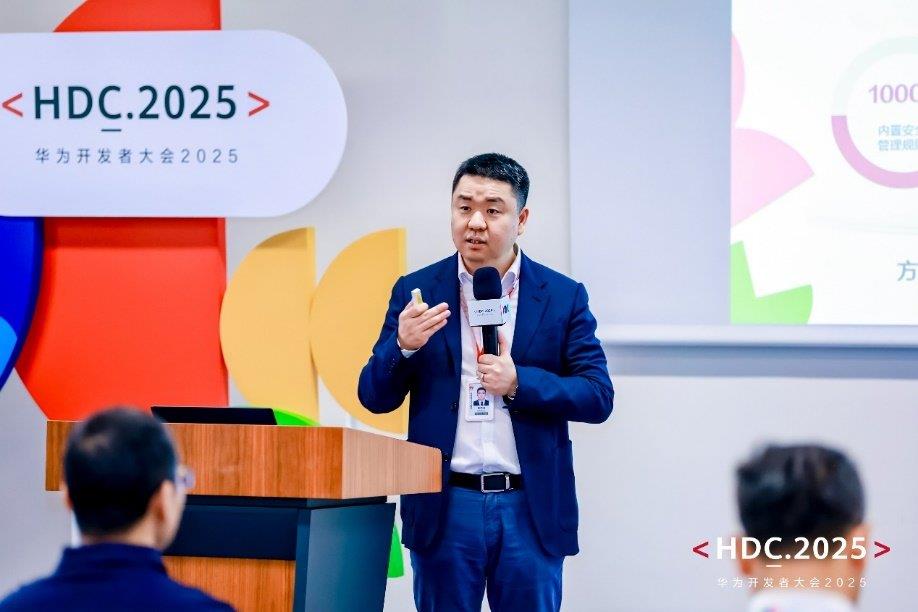 HDC 2025丨華為云WeLink激活開發(fā)者“智”造力，助力重塑企業(yè)SaaS新生態(tài)