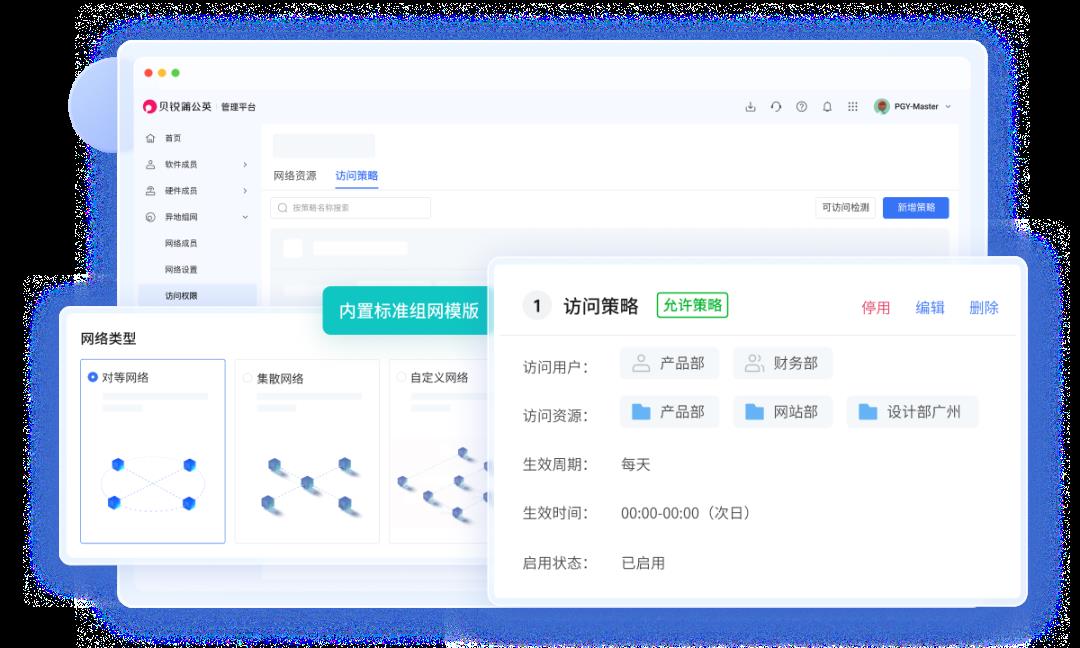 遠程訪問總部辦公系統(tǒng)，企業(yè)各地分支機構網絡出口IP如何統(tǒng)一？