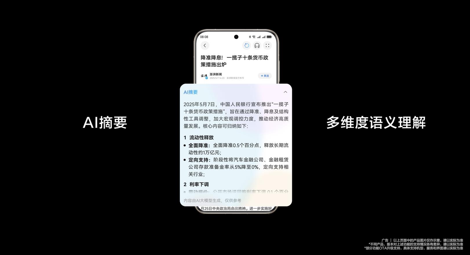 HDC 2025放大招！華為瀏覽器資訊助手重磅發(fā)布