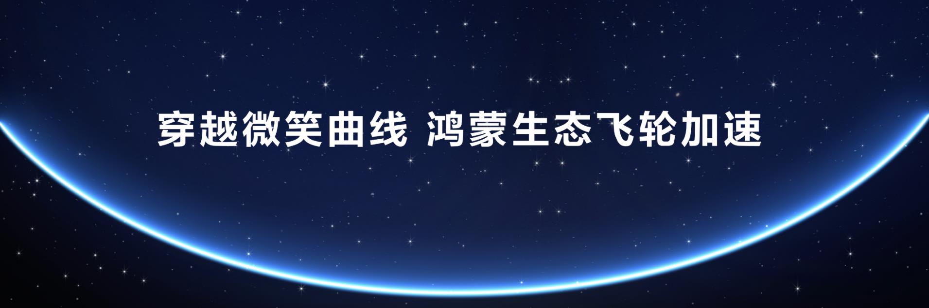從“被動響應”到“主動服務”，鴻蒙正在煥新消費者智能生活體驗