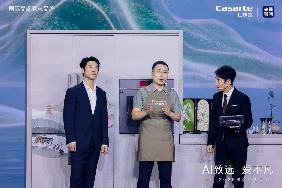 率先實(shí)現(xiàn)看菜出菜譜！卡薩帝AI之眼廚電全國(guó)上市
