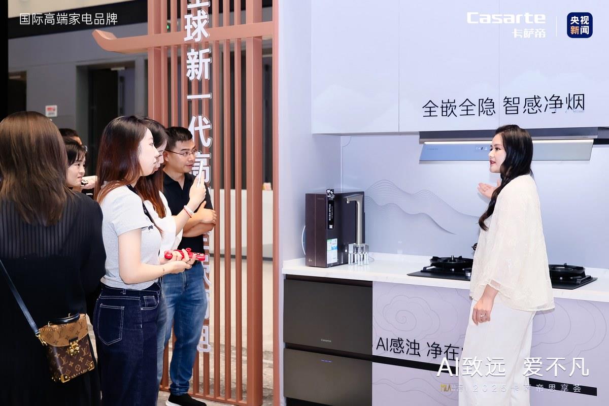 率先實(shí)現(xiàn)看菜出菜譜！卡薩帝AI之眼廚電全國(guó)上市