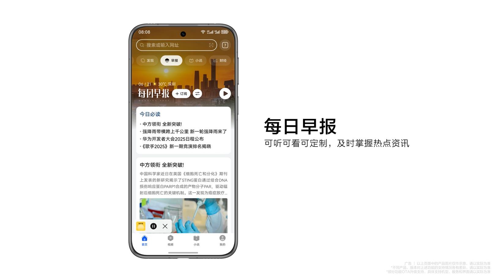 華為瀏覽器體驗(yàn)升級(jí)：從“搜網(wǎng)頁(yè)”到“給答案”，AI重構(gòu)品質(zhì)內(nèi)容資訊