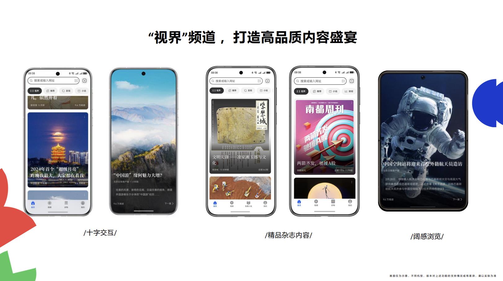 華為瀏覽器體驗(yàn)升級(jí)：從“搜網(wǎng)頁(yè)”到“給答案”，AI重構(gòu)品質(zhì)內(nèi)容資訊