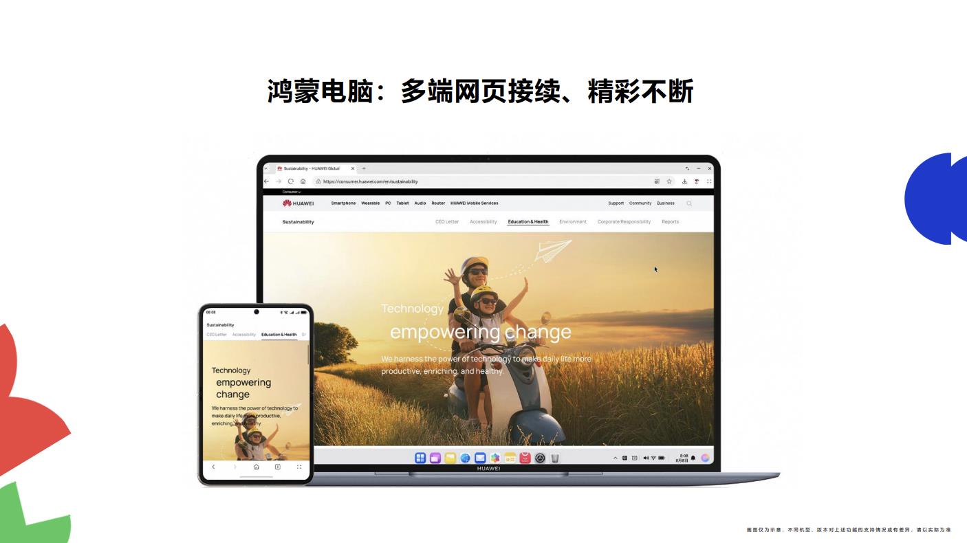 華為瀏覽器體驗(yàn)升級(jí)：從“搜網(wǎng)頁(yè)”到“給答案”，AI重構(gòu)品質(zhì)內(nèi)容資訊
