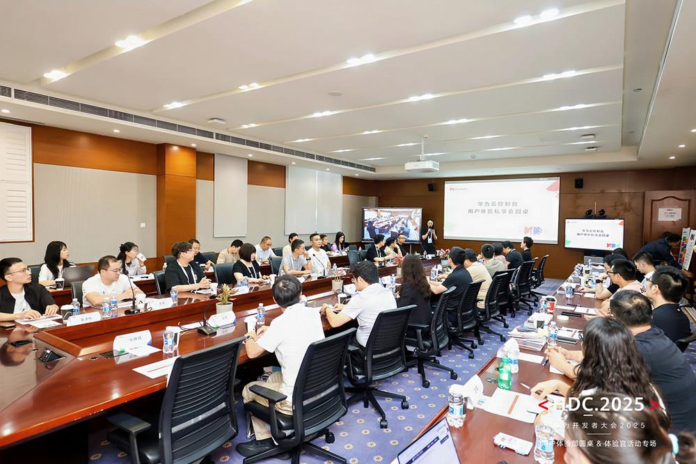 共創(chuàng)·共享：華為云控制臺的用戶體驗(yàn)革新由你定義！