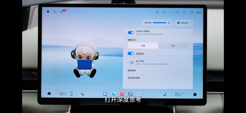 星途星紀(jì)元智能化再升級(jí)，“全時(shí)全域”用車管家上線