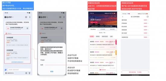 AI賦能簽證革新：熊貓簽證攜手vivo打造極簡出境體驗(yàn)
