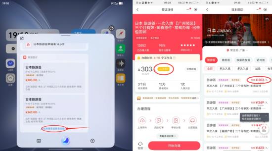 AI賦能簽證革新：熊貓簽證攜手vivo打造極簡出境體驗(yàn)