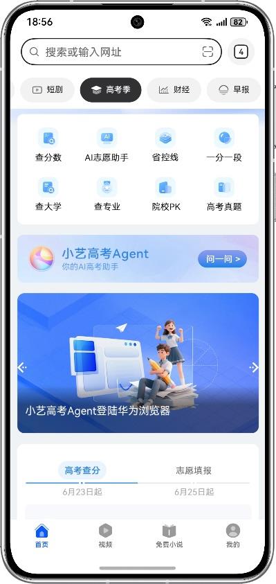 志愿填報(bào)不迷茫，AppGallery給你新思路