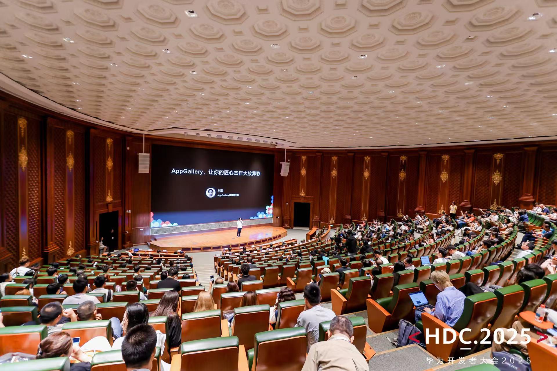直擊HDC2025：“酒香不怕巷子深”在鴻蒙成真？AppGallery讓好應(yīng)用會發(fā)光