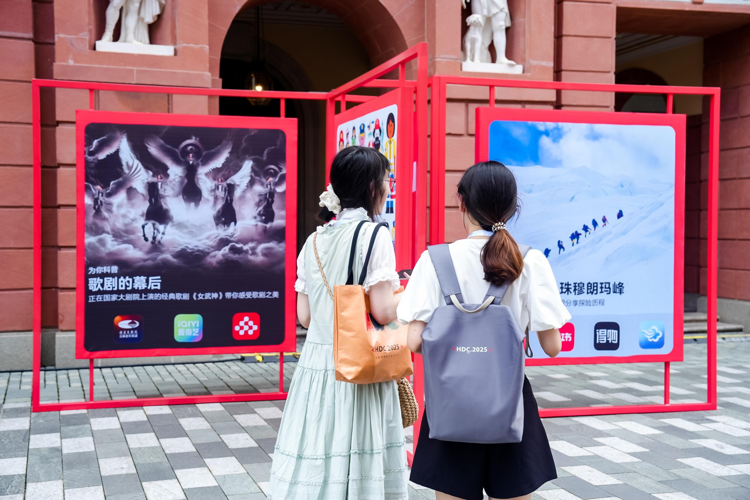 直擊HDC2025：“酒香不怕巷子深”在鴻蒙成真？AppGallery讓好應(yīng)用會發(fā)光