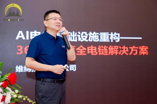 維諦技術(shù)Vertiv榮獲2024年度UPS十強企業(yè)品牌獎