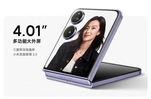5499元起！來(lái)京東先人一步入手小米MIX Flip 2享國(guó)補(bǔ)立減500元