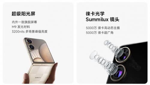 5499元起！來(lái)京東先人一步入手小米MIX Flip 2享國(guó)補(bǔ)立減500元