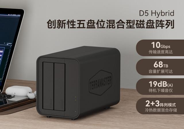 鐵威馬 D5/D8 Hybrid：精準(zhǔn)擴(kuò)容時(shí)代的“5+8”雙引擎
