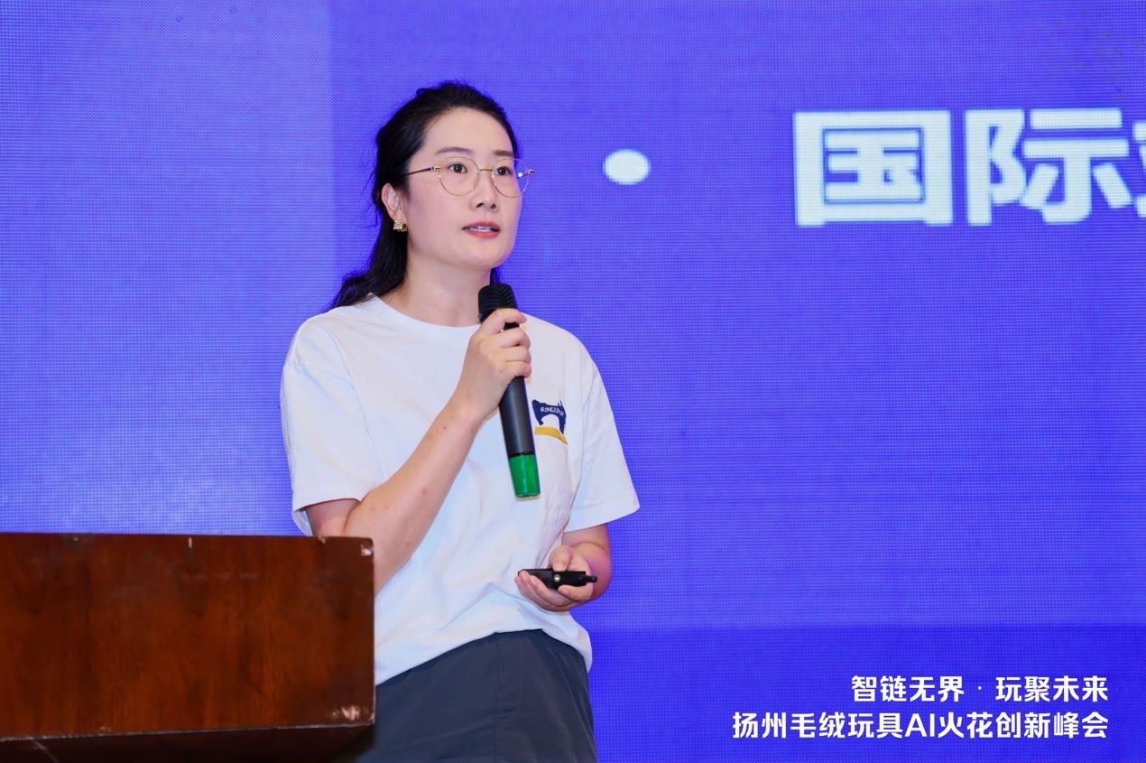 揚(yáng)州毛絨玩具 AI 火花創(chuàng)新峰會(huì)，共探玩具產(chǎn)業(yè)智變新升級(jí)