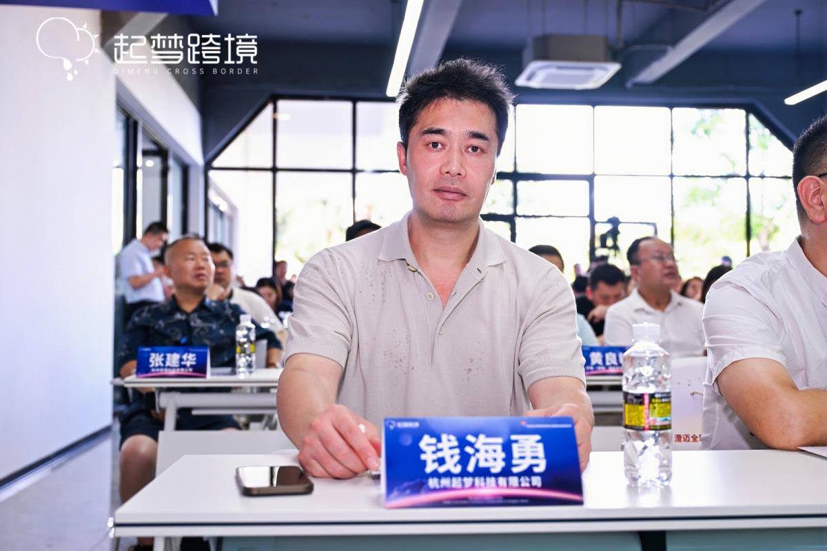 浙瓊聯(lián)動(dòng)啟新篇！浙江企業(yè)領(lǐng)航海南澄邁跨境電商出海基地?fù)P帆起航